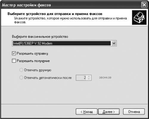 Новейший самоучитель работы на компьютере i_121.jpg
