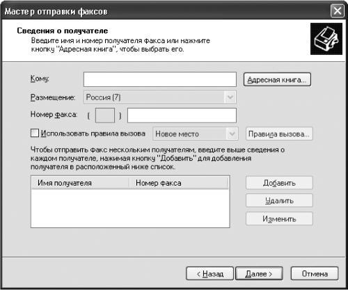 Новейший самоучитель работы на компьютере i_123.jpg