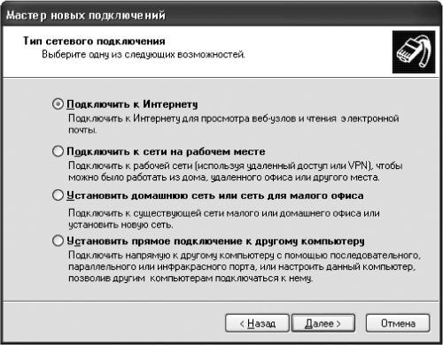 Новейший самоучитель работы на компьютере i_245.jpg