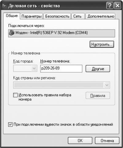 Новейший самоучитель работы на компьютере i_247.jpg