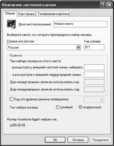 Новейший самоучитель работы на компьютере i_249.jpg