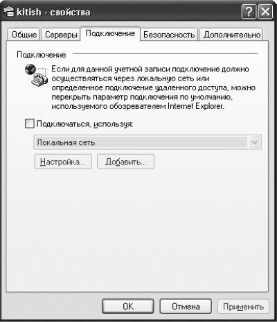Новейший самоучитель работы на компьютере i_263.jpg