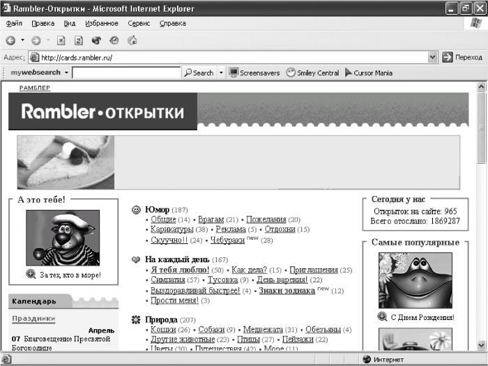 Новейший самоучитель работы на компьютере i_269.jpg