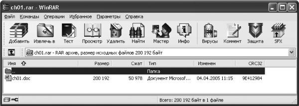 Новейший самоучитель работы на компьютере i_282.jpg