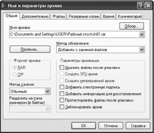 Новейший самоучитель работы на компьютере i_283.jpg