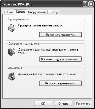 Новейший самоучитель работы на компьютере i_284.jpg