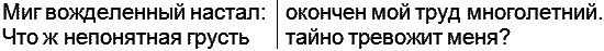 Мысль, вооруженная рифмами t008.png