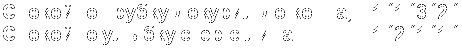 Мысль, вооруженная рифмами t011.png