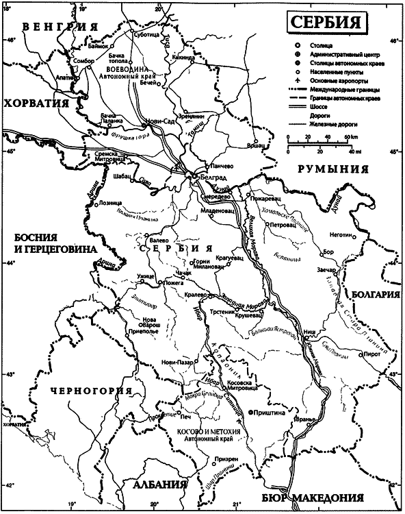 История сербов i_051.png