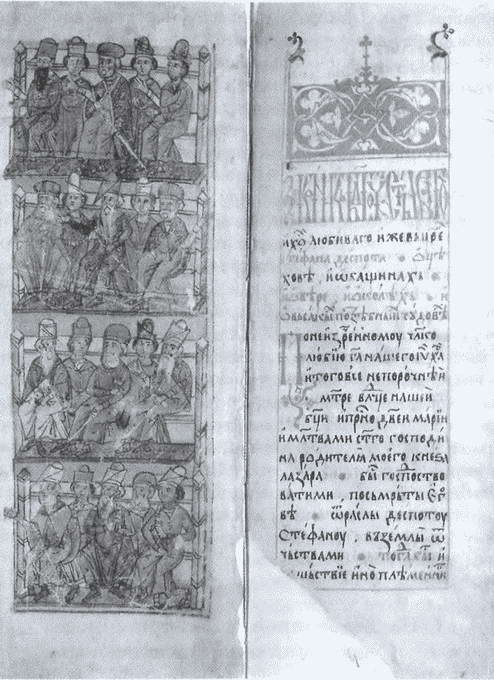 История сербов i_023.jpg