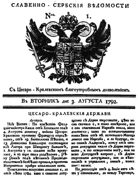 История сербов i_033.png
