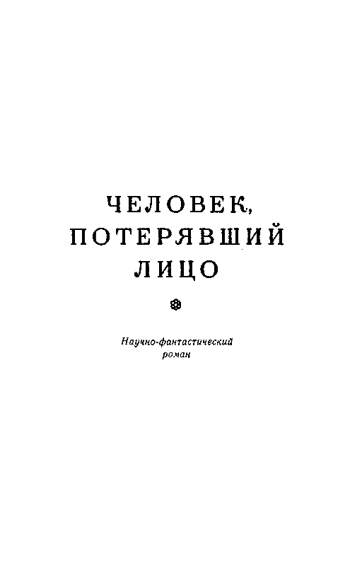 Остров погибших кораблей pic_9.png