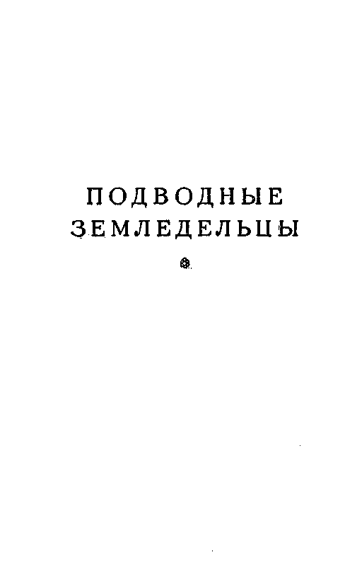 Остров погибших кораблей pic_17.png