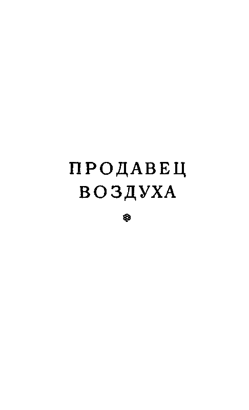 Остров погибших кораблей pic_28.png
