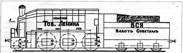 Броненосцы железных дорог i_059.jpg