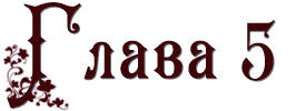 Неспящая красавица pic_7.png