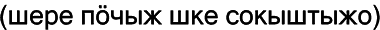 Марийские национальные блюда i_005.png