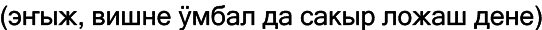 Марийские национальные блюда i_006.png