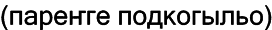 Марийские национальные блюда i_059.png