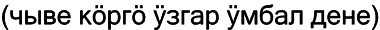 Марийские национальные блюда i_065.png