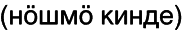 Марийские национальные блюда i_074.png