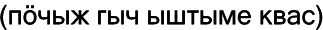 Марийские национальные блюда i_091.png