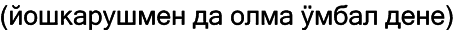 Марийские национальные блюда i_009.png