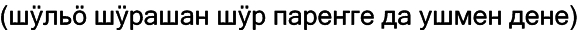 Марийские национальные блюда i_017.png
