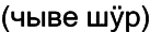 Марийские национальные блюда i_025.png