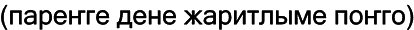 Марийские национальные блюда i_037.png