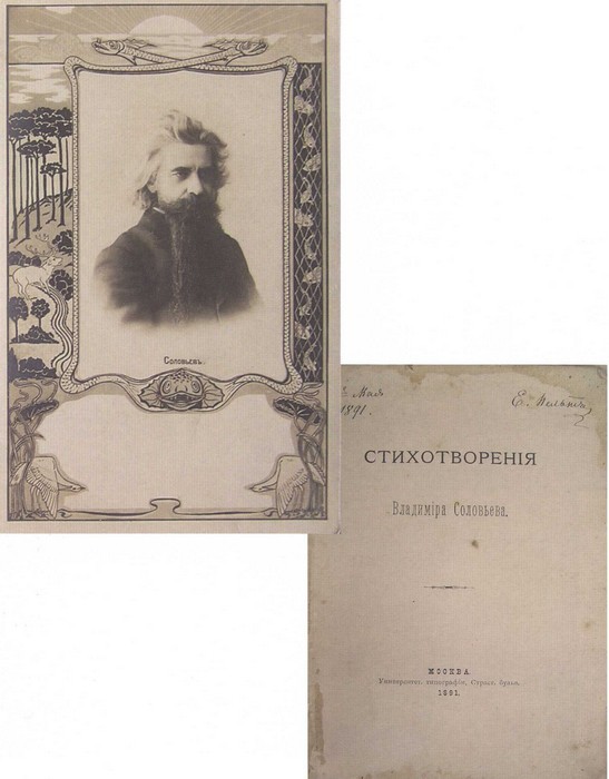 Русские символисты: этюды и разыскания i_019.jpg