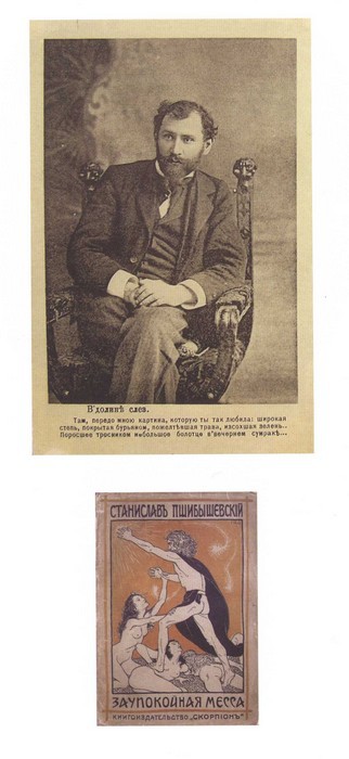 Русские символисты: этюды и разыскания i_053.jpg