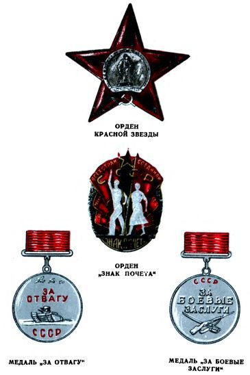 Памятная книжка краснофлотца i_021.jpg