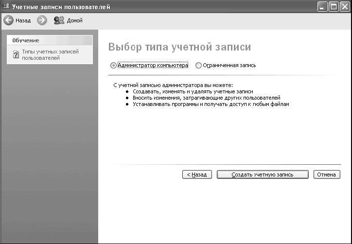 Windows XP. От простого к сложному _65.jpg