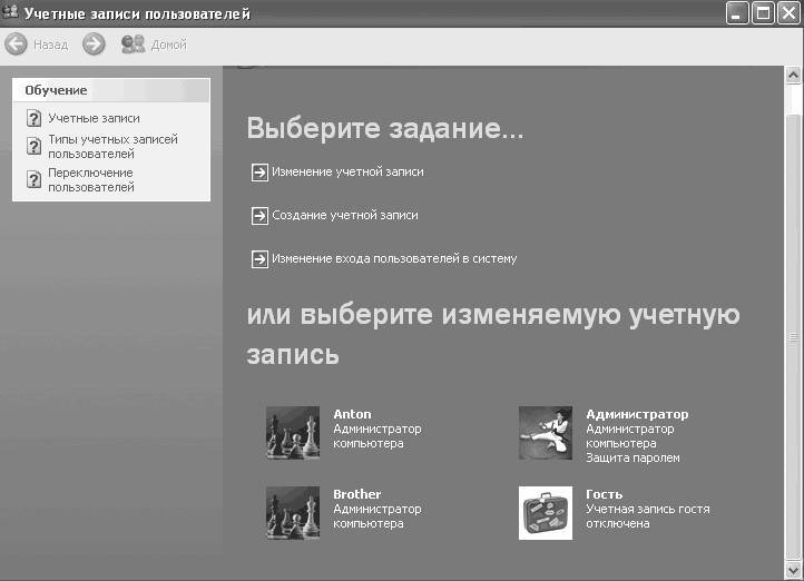 Windows XP. От простого к сложному _66.jpg