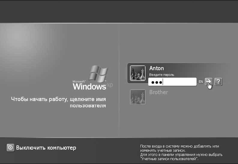 Windows XP. От простого к сложному _68.jpg