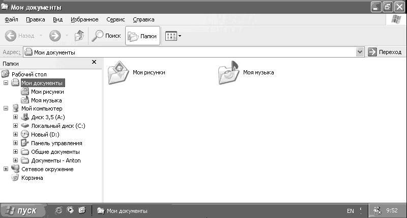 Windows XP. От простого к сложному _73.jpg
