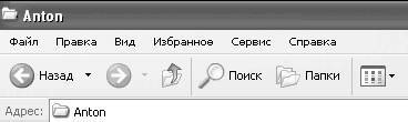 Windows XP. От простого к сложному _78.jpg