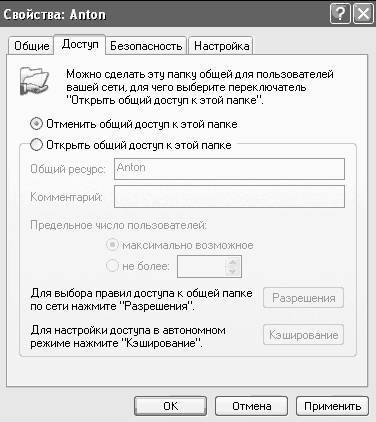 Windows XP. От простого к сложному _82.jpg