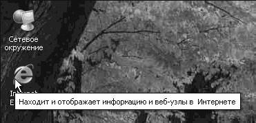 Windows XP. От простого к сложному _84.jpg