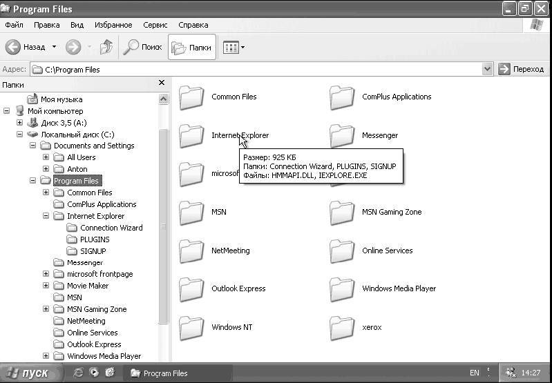 Windows XP. От простого к сложному _86.jpg