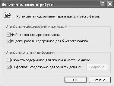 Windows XP. От простого к сложному _87.jpg