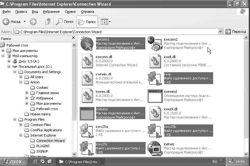 Windows XP. От простого к сложному _112.jpg