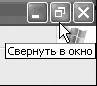 Windows XP. От простого к сложному _116.jpg