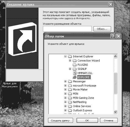 Windows XP. От простого к сложному _117.jpg