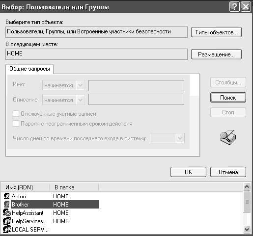Windows XP. От простого к сложному _118.jpg