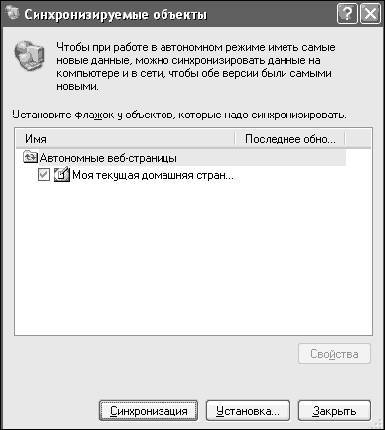 Windows XP. От простого к сложному _140.jpg