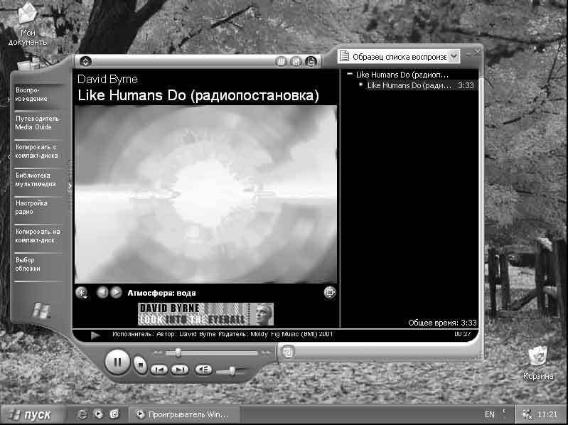 Windows XP. От простого к сложному _146.jpg