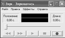 Windows XP. От простого к сложному _149.jpg