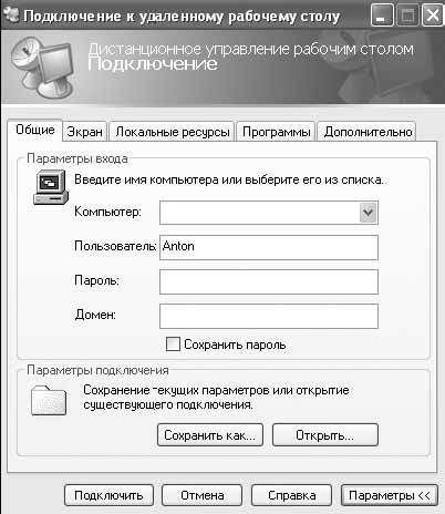 Windows XP. От простого к сложному _151.jpg